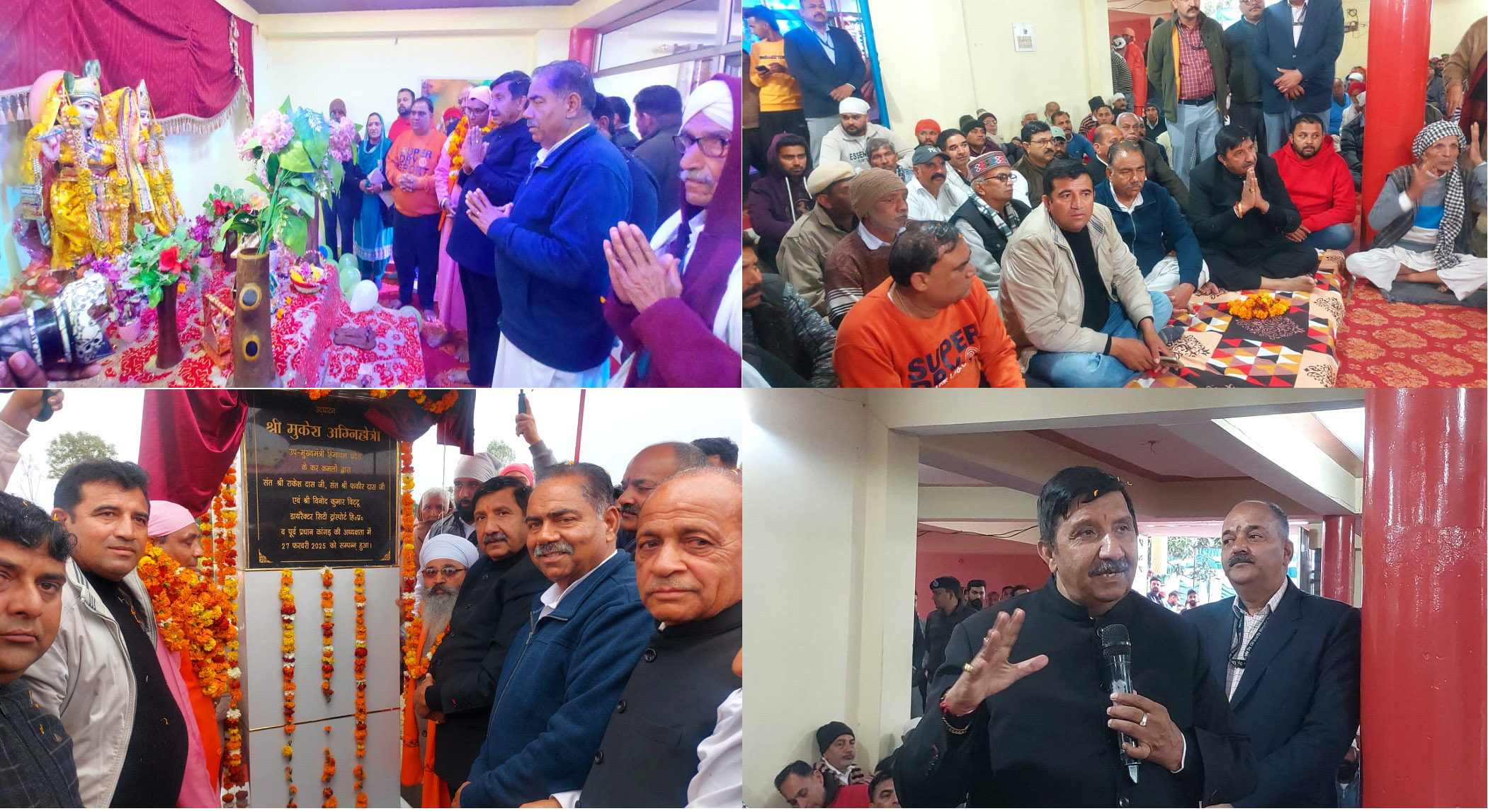 उप मुख्यमंत्री मुकेश अग्निहोत्री ने डेरा बाबा गरीब दास जी महाराज कांगड़ के वार्षिक संत सम्मेलन में की शिरकत